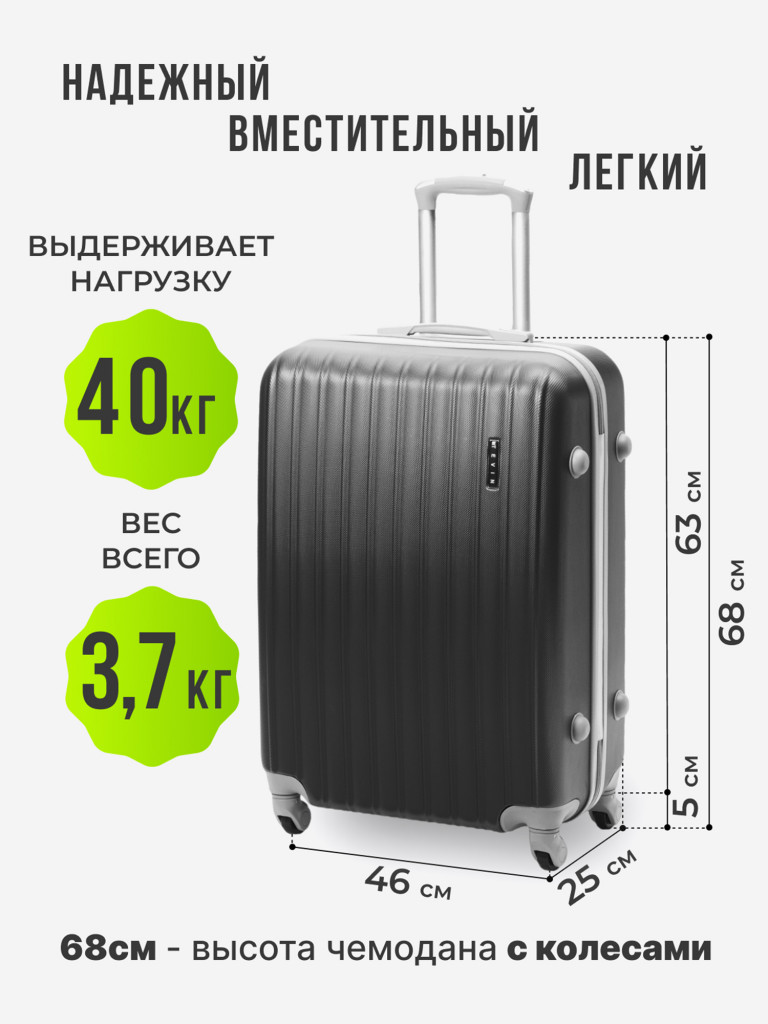 Чемодан Tevin Mp средний пластиковый неубиваемый