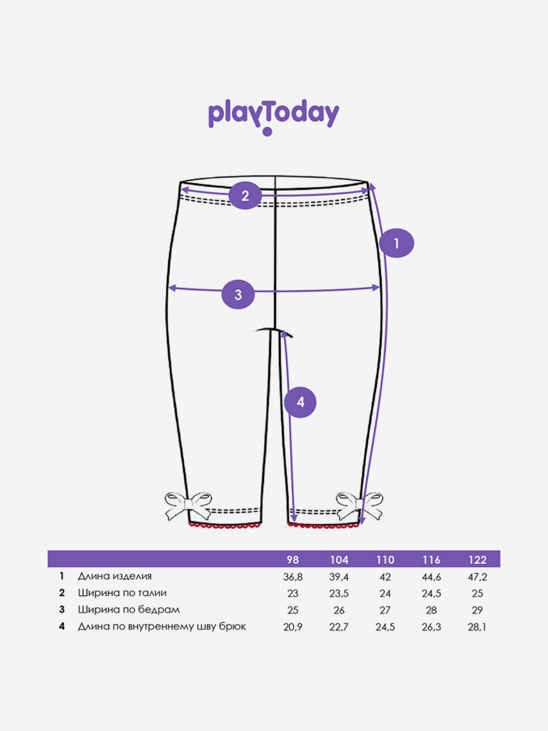 Легинсы укороченные, 2 пары в комплекте PlayToday