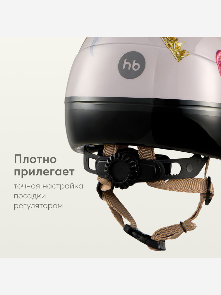 Шлем велосипедный детский HAPPI BABY STONEHEAD