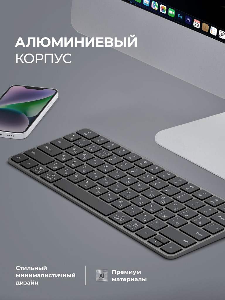 Беспроводная клавиатура Deppa Alum Keyboard 500 мАч, 2.4G / Bluetooth, ножничная, алюминиевый корпус