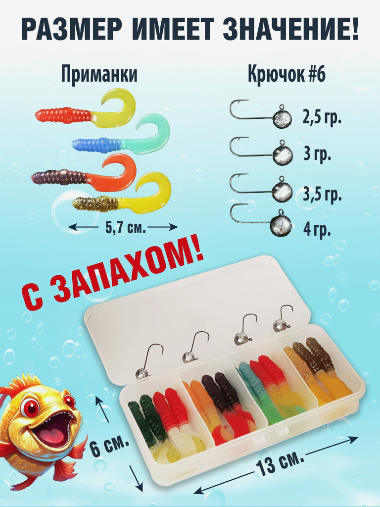 Силиконовые приманки для рыбалки, готовый набор в коробке 16Х4 Подарок на новый год. RuBaits Classic Twister 5,7 см. Твистер для рыбалки. Мягкие приманки на щуку. На окуня, на форель. Микроджиг.
