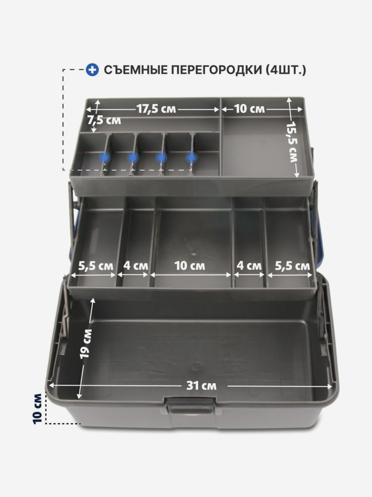 Ящик рыболова двухполочный синий (T-HS-FB2-B) Helios