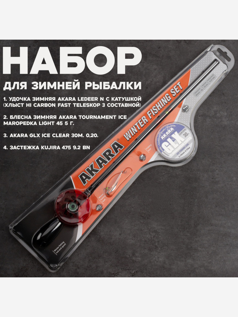 Набор для зимней рыбалки с блесной Akara Lure Set