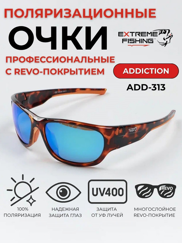 Очки поляризационные солнцезащитные Extreme Fishing Addiction ADD-313