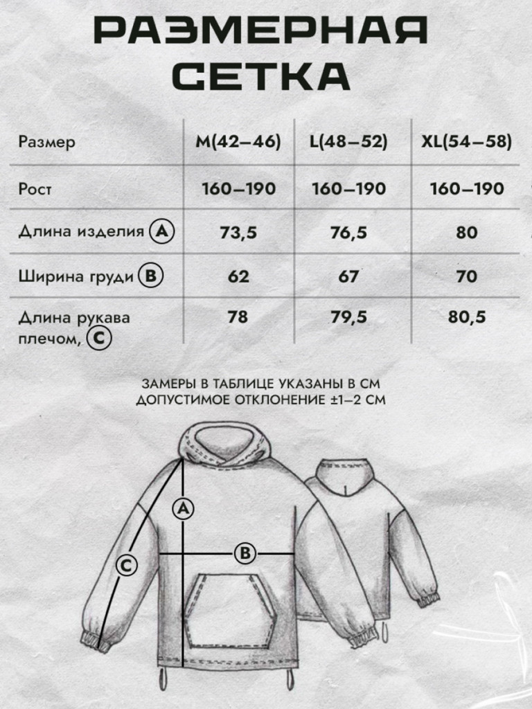 Худи оверсайз с капюшоном IRONCUST