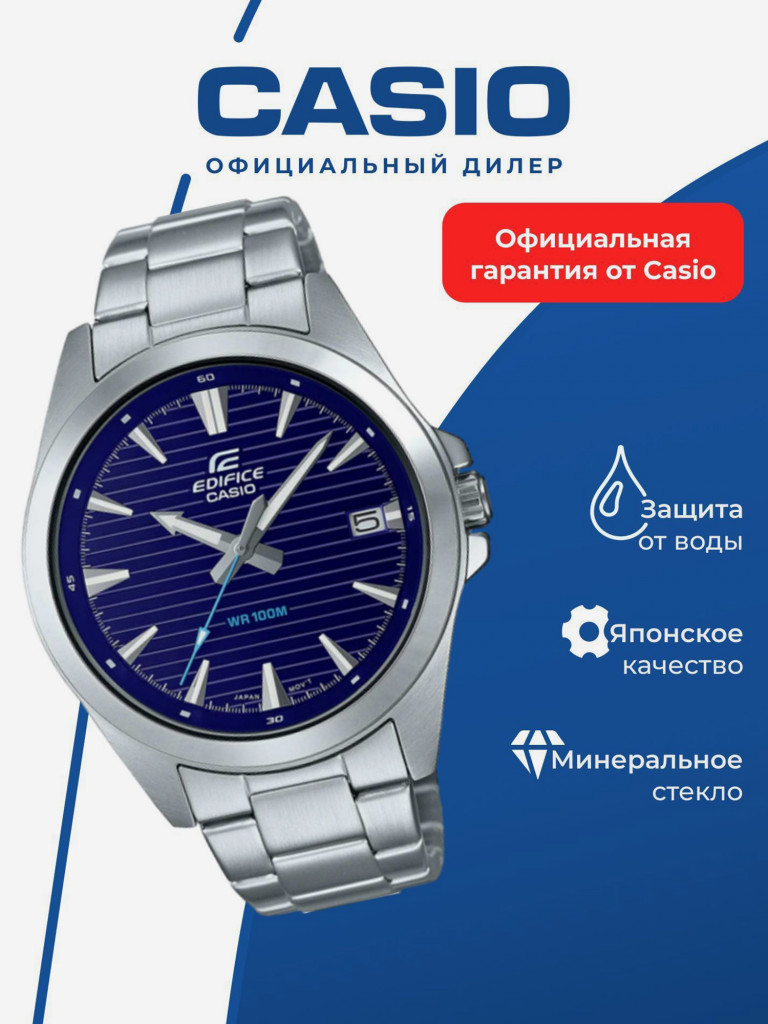 Спортивные часы CASIO EDIFICE EFV-140D-2A