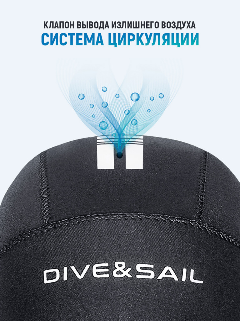 Гидрошлем DIVE&SAIL неопреновый 3 мм