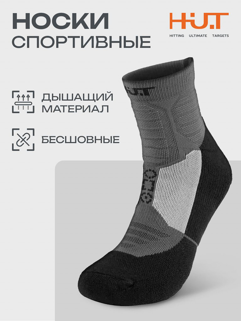 Носки укороченные для охоты и рыбалки H.U.T.