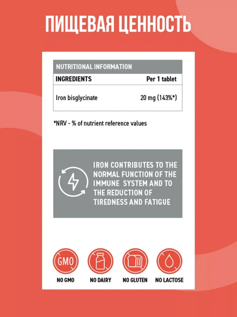 Железо UltraSupps, 60 таблеток