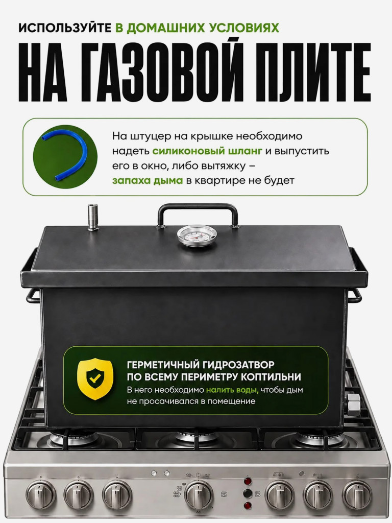 Коптильня горячего и холодного копчения ТРЭВЕЛ ГРИЛЬ 24 л сталь 2,5 мм с термометром и гидрозатвором