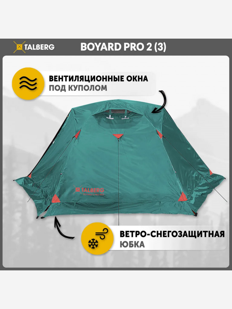 Палатка BOYARD PRO 3 Talberg (зеленый)
