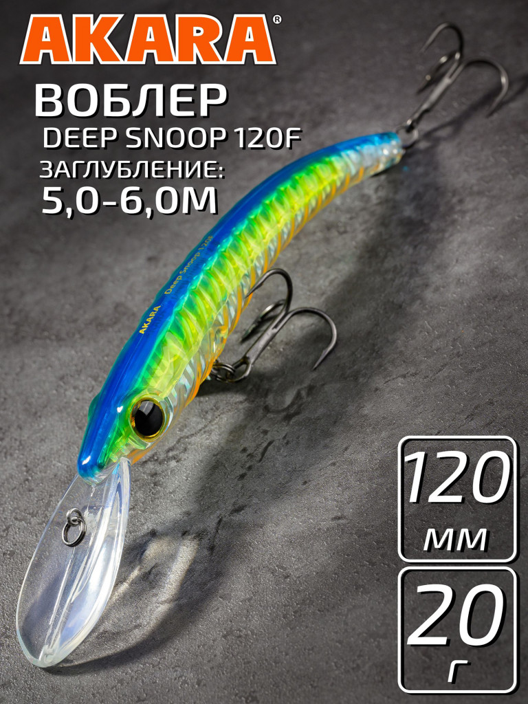 Воблер Akara Deep Snoop 120F минноу плавающий для троллинга на щуку, судака, сома 21гр A304