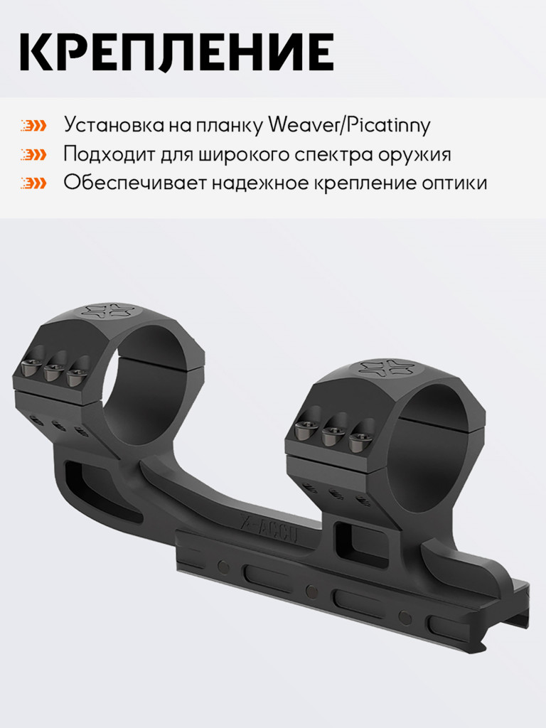 Кронштейн оружейный Vector Optics высокий на Picatinny, 34мм, 20 MOA, с выносом