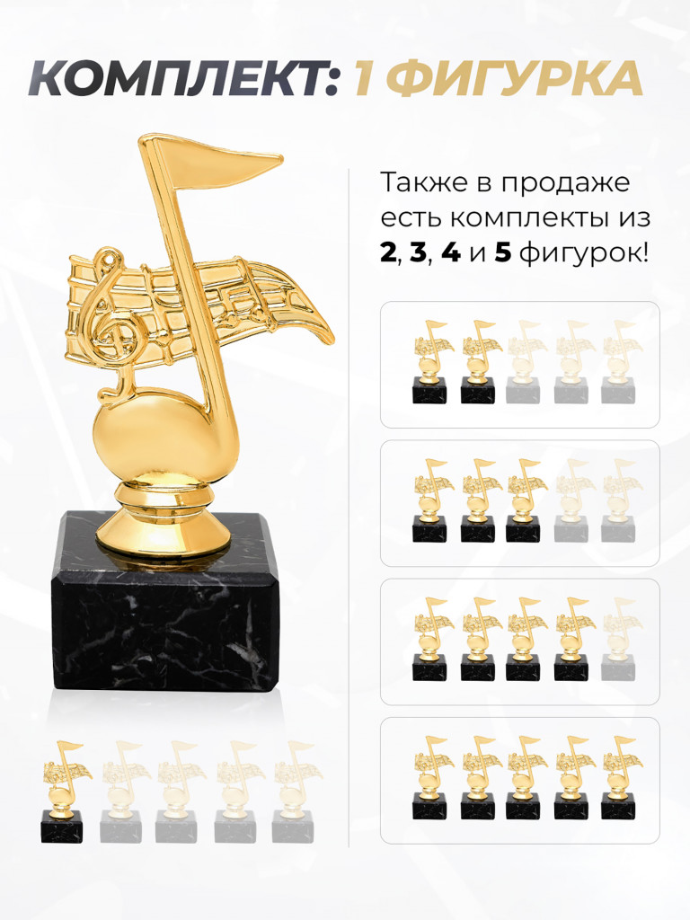 Кубок для награждения музыкальная наградная атрибутика 1 шт