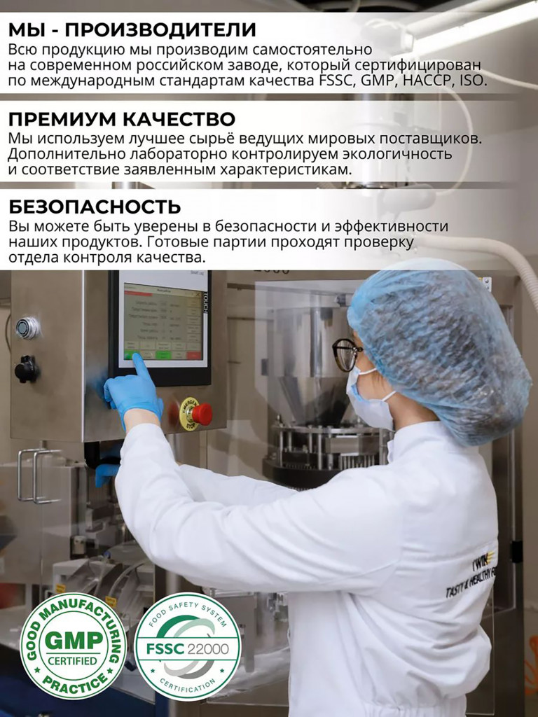 Протеин сывороточный женский с витаминами 1WIN вкус пломбир, 17 порций