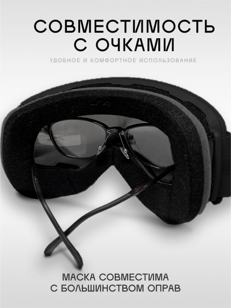 Маска горнолыжная SPECTRUM