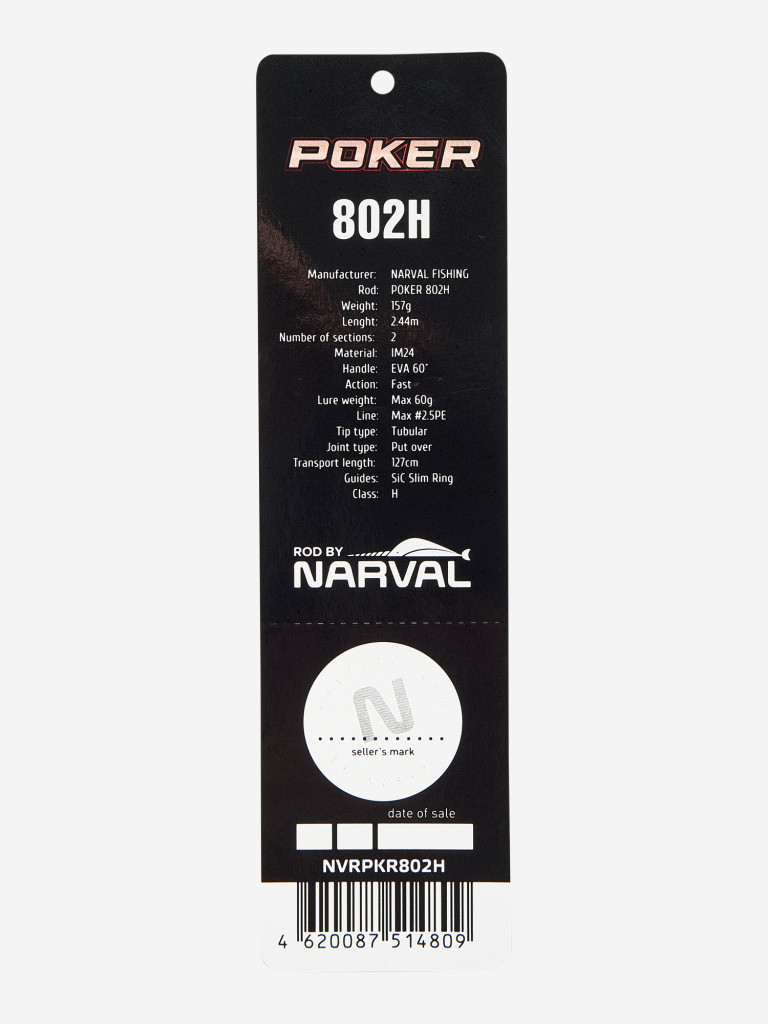 Спиннинг Narval Fishing Poker 802H max 60g Ex-Fast