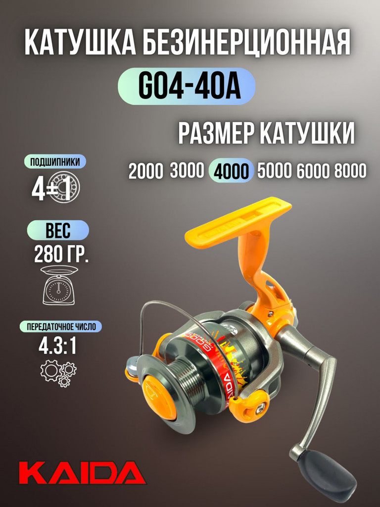 Катушка для спиннинга и удочки Kaida катушка для рыбалки безынерционная с передним фрикционом Kaida GODDESS G004-40A (4+1) подшипник