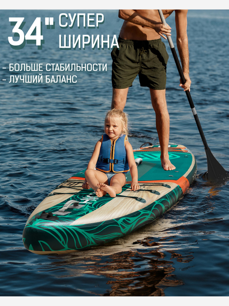 Надувная SUP-доска HICOO BLUE COAST GREEN STD, 11'x34"x6" 335*84*15 см сапборд