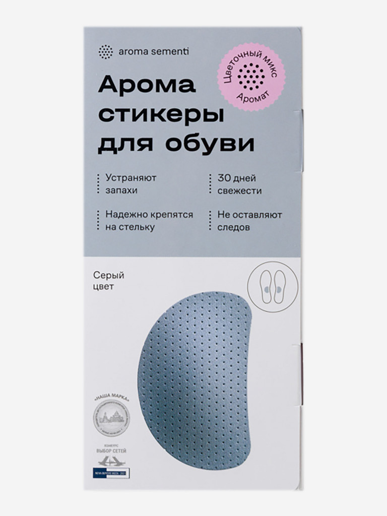 Аромаcтикеры для обуви Цветочный MIX Белый AROMA SEMENTI