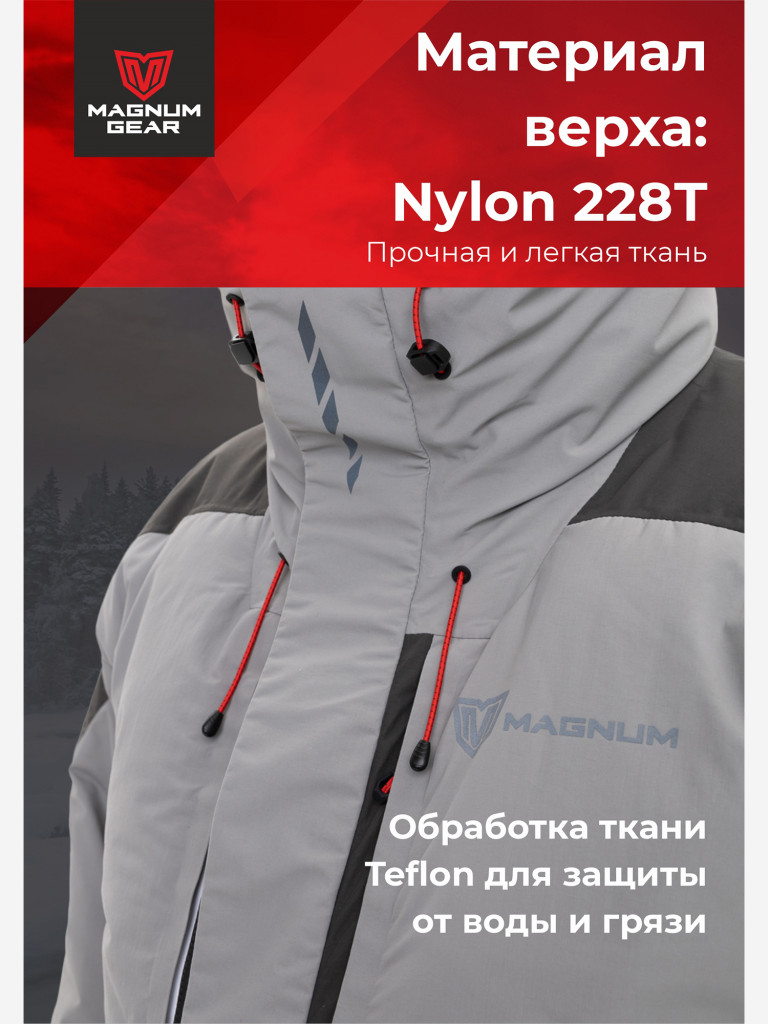 Костюм для рыбалки MAGNUM GEAR RUBICON -15° С серый