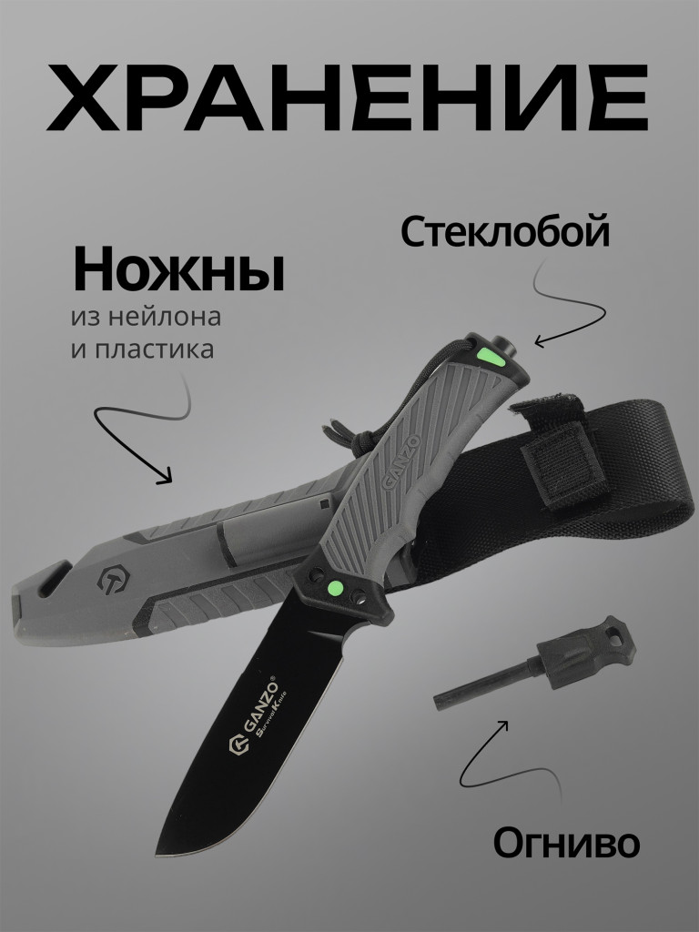 Нож Ganzo G8012V2-GY с паракордом