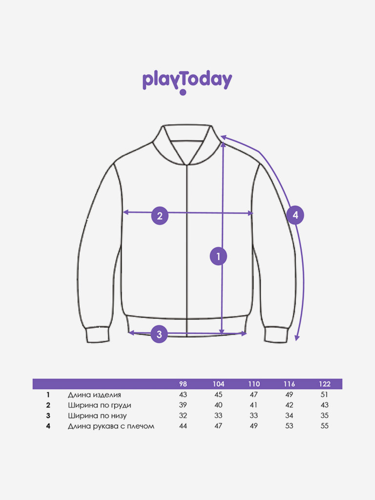 Ветровка для мальчика PlayToday