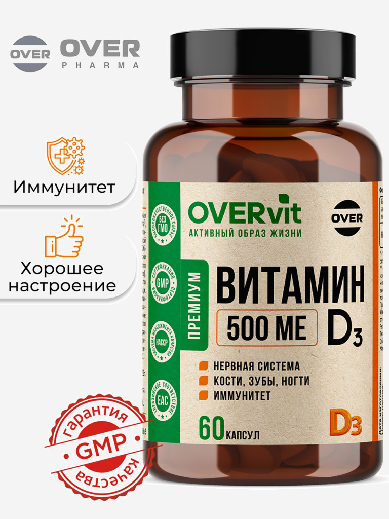 Витамин D3,OVER,60 капсул