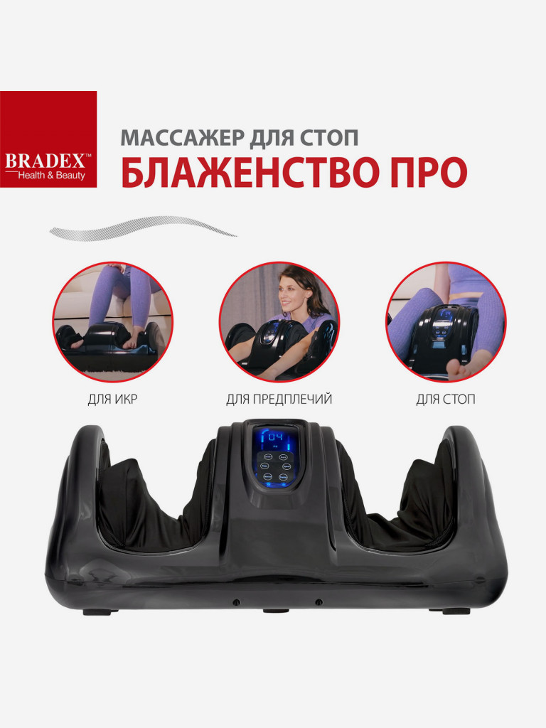 Массажер для стоп «БЛАЖЕНСТВО ПРО»