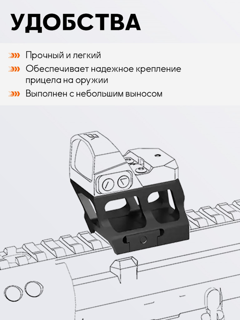 Кронштейн для прицела Vector Optics TEK Picatinny Riser Mount, высокий, для Frenzy/Victoptics