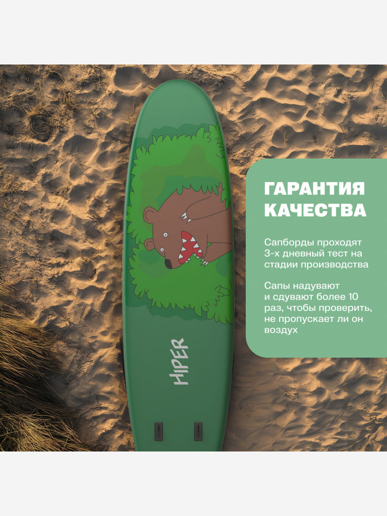 Сапборд HIPER BEAR SUPB-0147