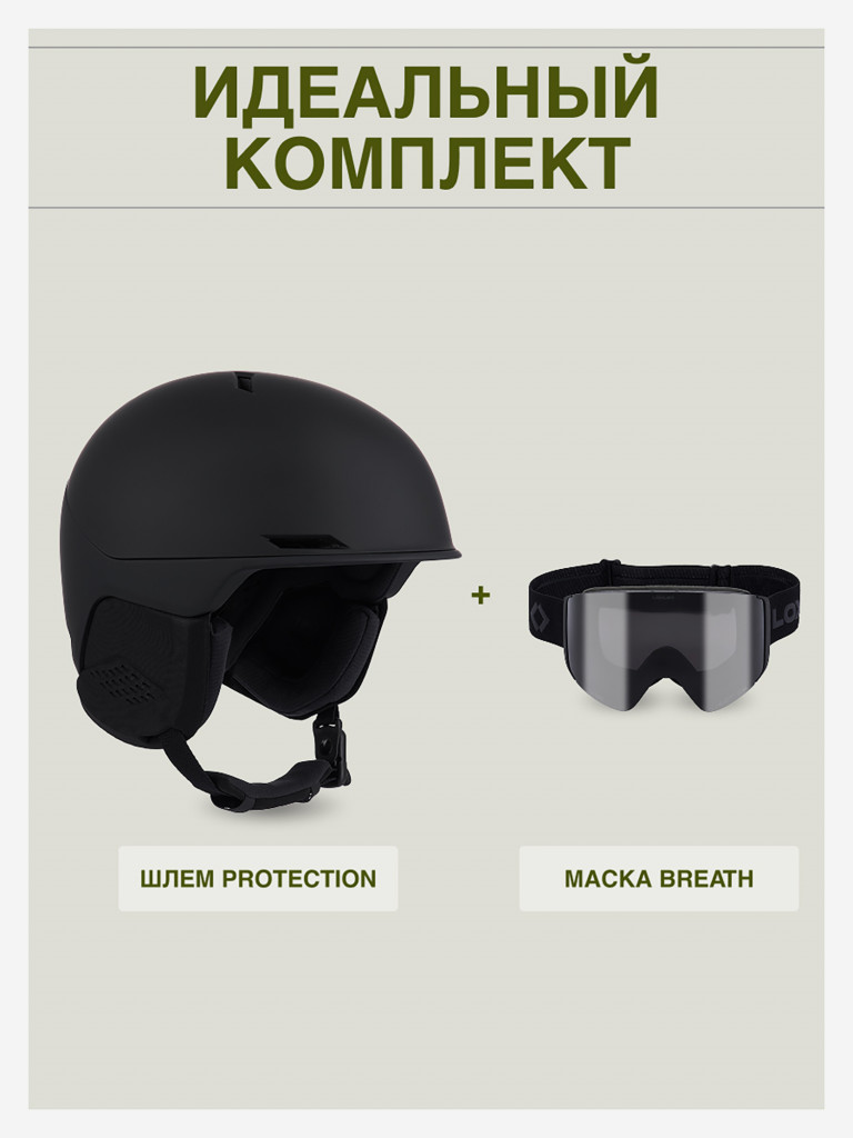 Маска сноубордическая - горнолыжная LOXLEY - BREATH