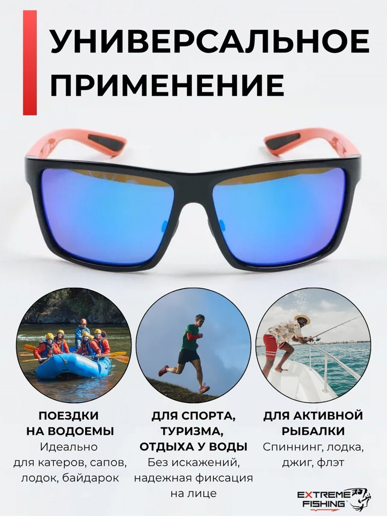 Очки солнцезащитные поляризационные Extreme Fishing Obsession OBS-154, линзы синий Revo, для рыбалки и вождения