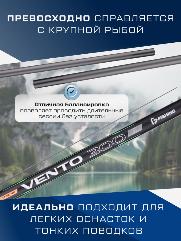 F-FISHING Удилище маховое теле б/к Vento Travel Pole 3м