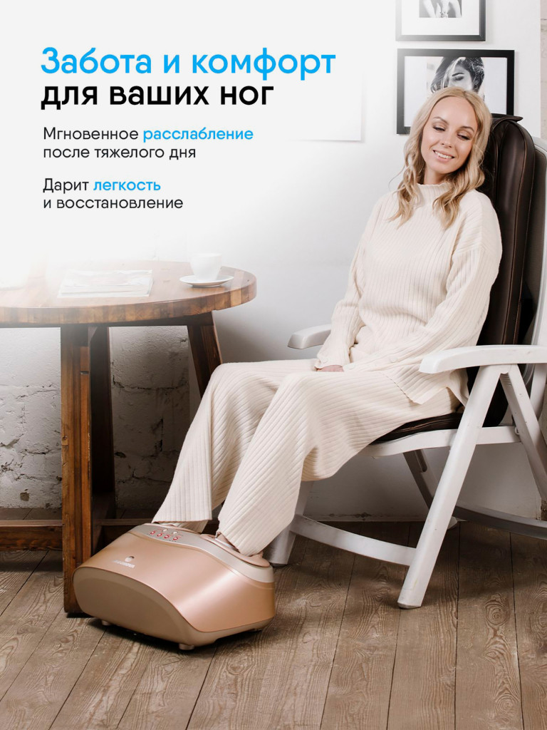 Массажер для ног электрический Ergonova Feelfoot 2 Beige роликовый