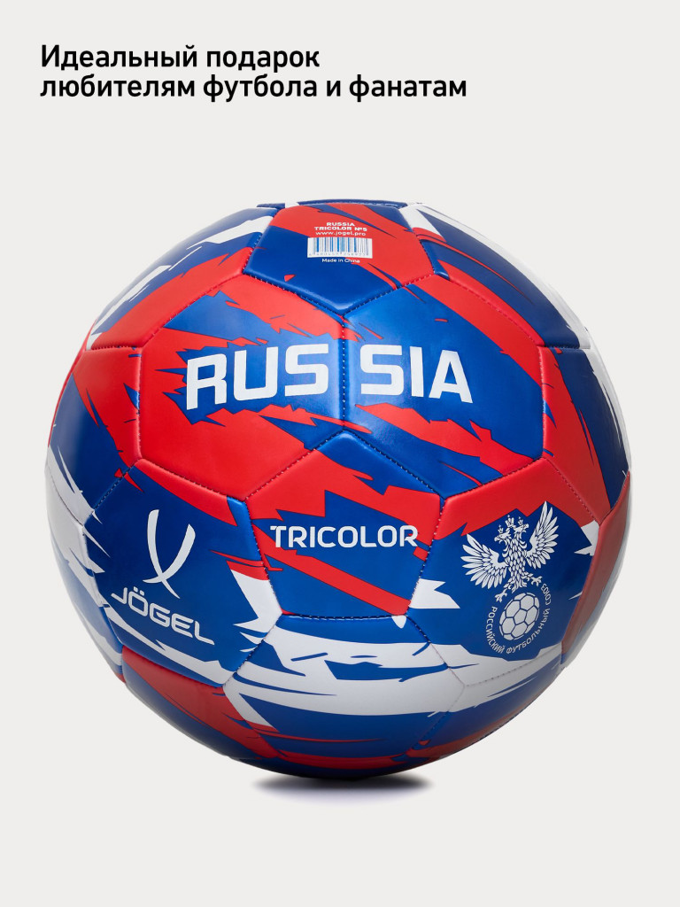 Мяч футбольный Jogel Flagball Tricolor Russia, размер 5
