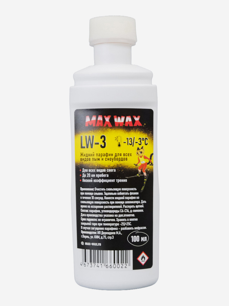 Жидкий парафин воск для лыж MAX WAX LW-3 на -13/-3, 100мл