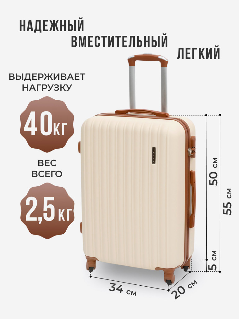 Чемодан Tevin s ручная кладь пластиковый неубиваемый