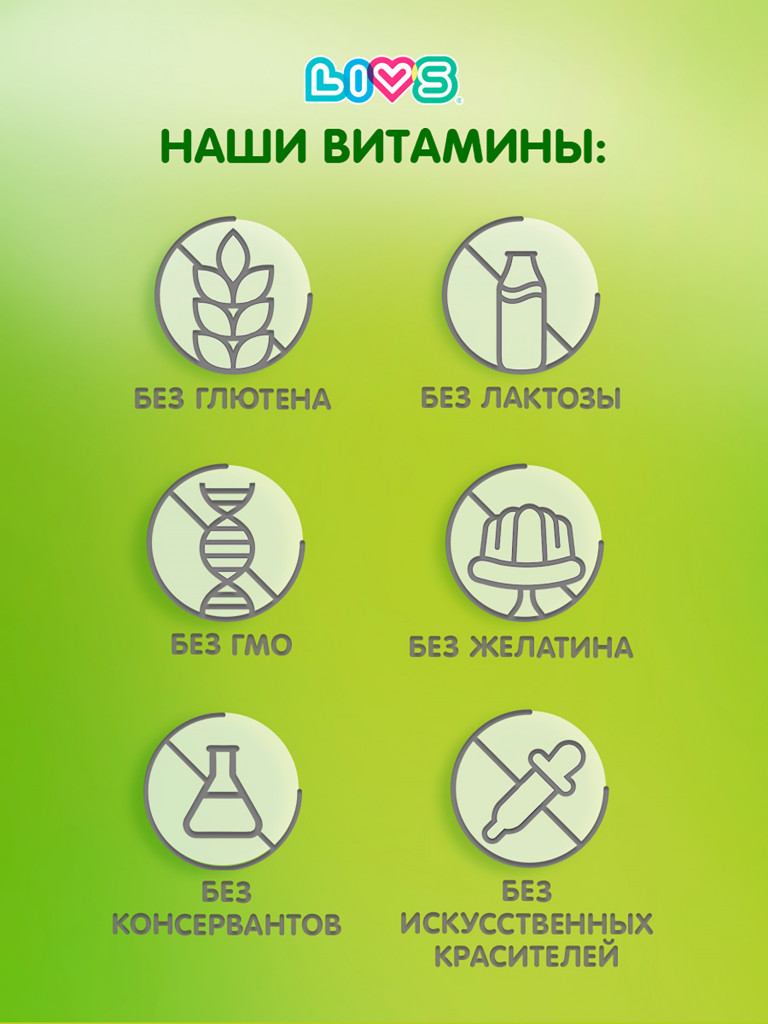 Комплекс мультивитамины Железо плюс LIVS, 90 шт.
