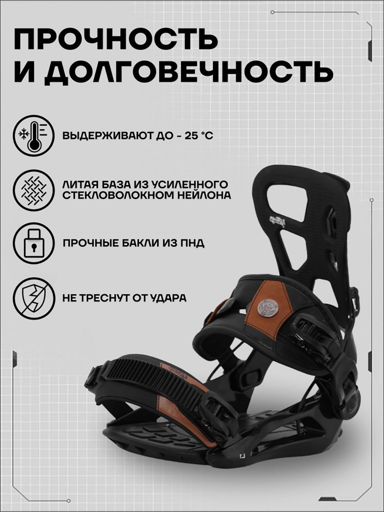 Крепления сноубордические TERRO - L1 25/26