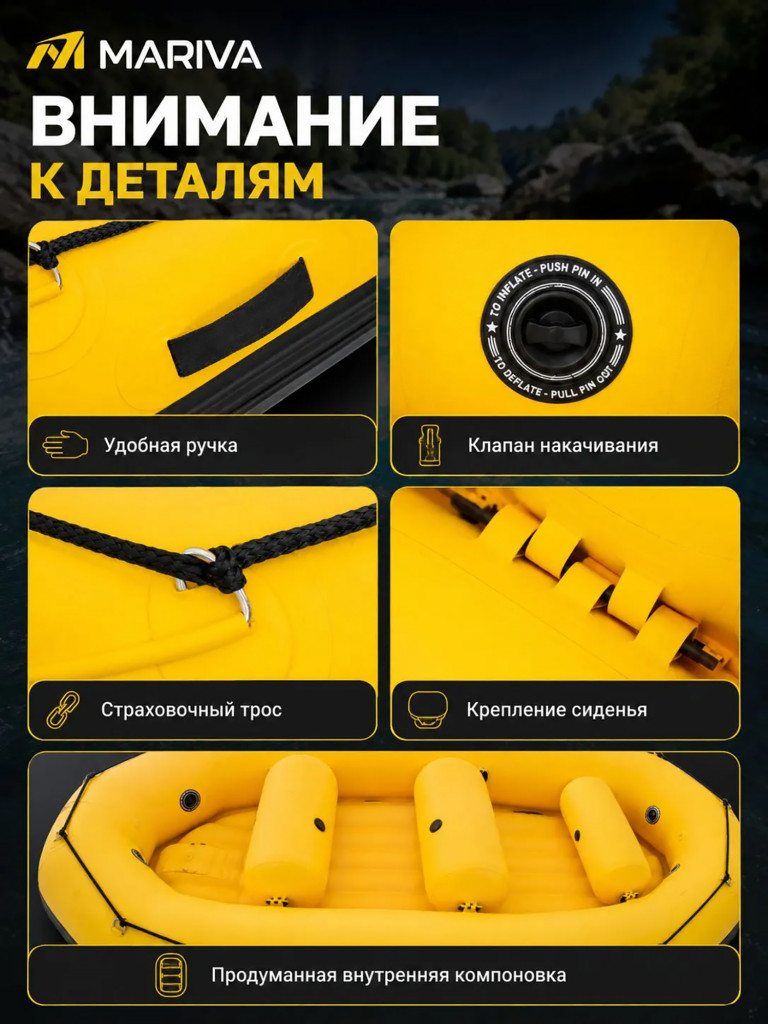 Лодка надувная MARIVA RAFTING 430 см, до 8 мест