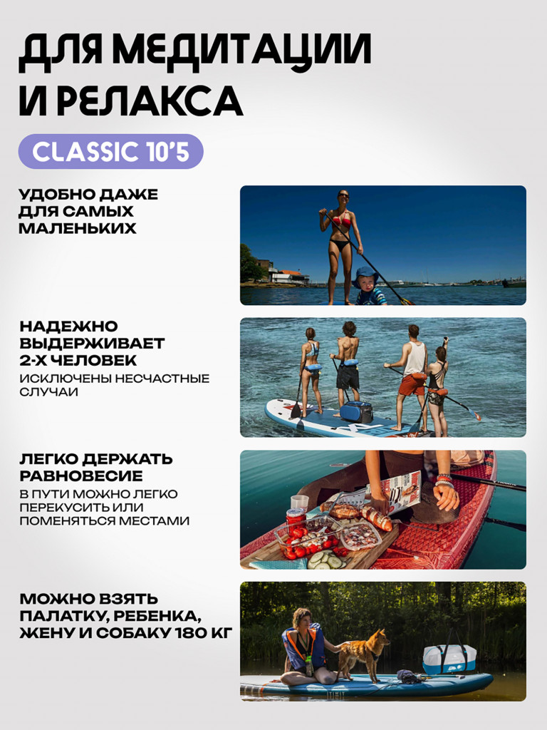 Сапборд PRIME - CLASSIC 10'5