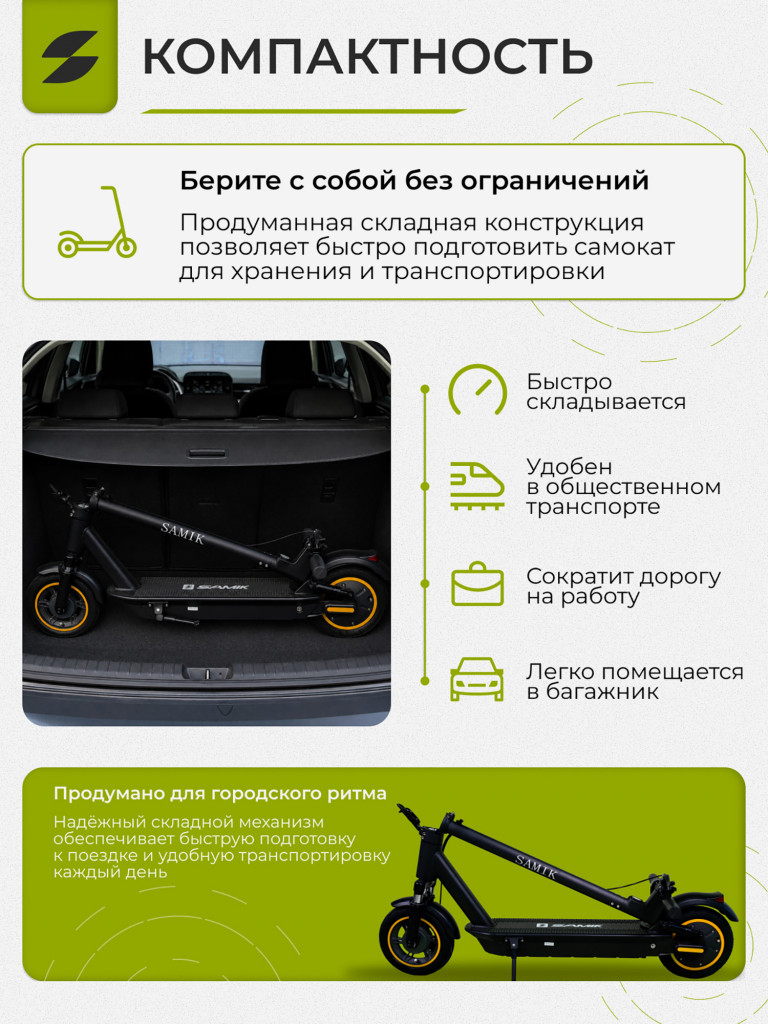 Электросамокат SAMIK MAX