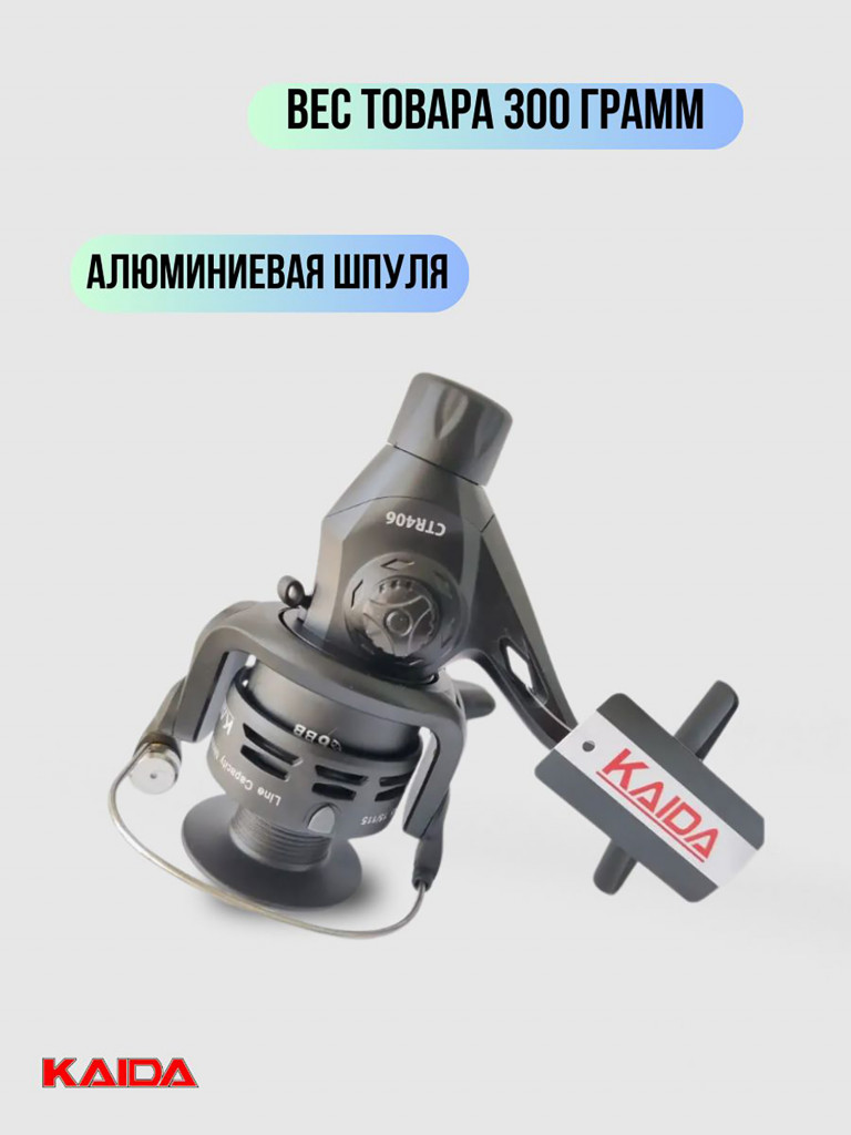 Катушка для спиннинга безынерционная Kaida катушка рыболовная CTR-406-6BB (6) подшипник
