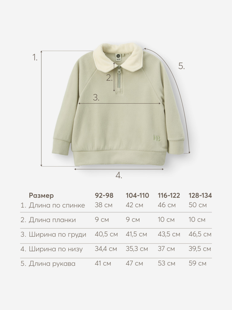 Джемпер флисовый модель «поло» детский HAPPY BABY