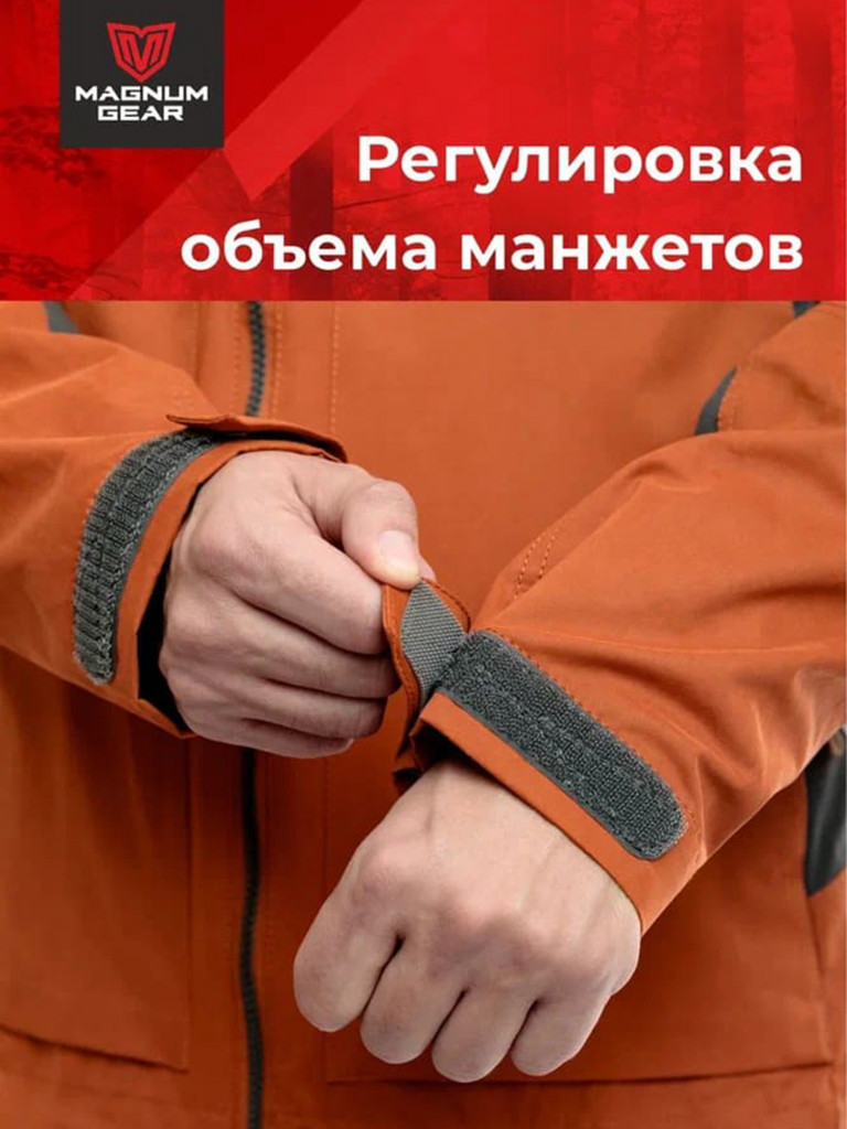 Костюм MAGNUM GEAR TREK PRO терракот/графит