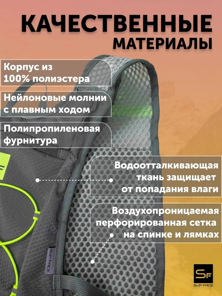 Спортивный рюкзак с питьевой системой SUP face 1.8л