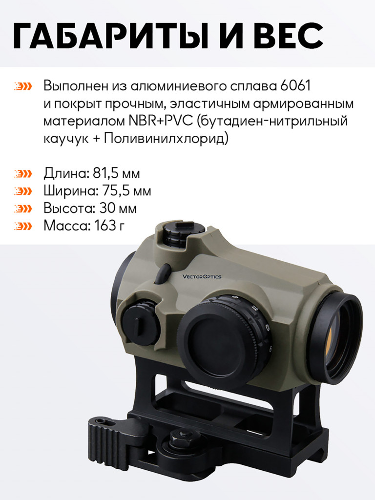 Коллиматорный прицел для охоты Vector Optics Maverick-III 1x22