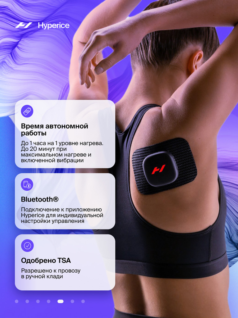 Массажер для тела электрический с нагревом Вибромассажер для спины Hyperice VenomGo