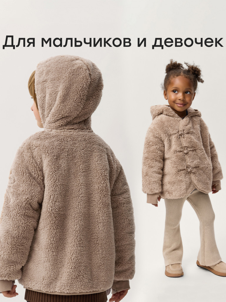 Куртка детская HAPPY BABY